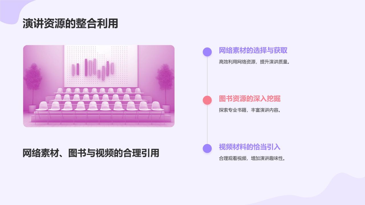 紫色扁平风英语口语课前分享演讲PPT模板