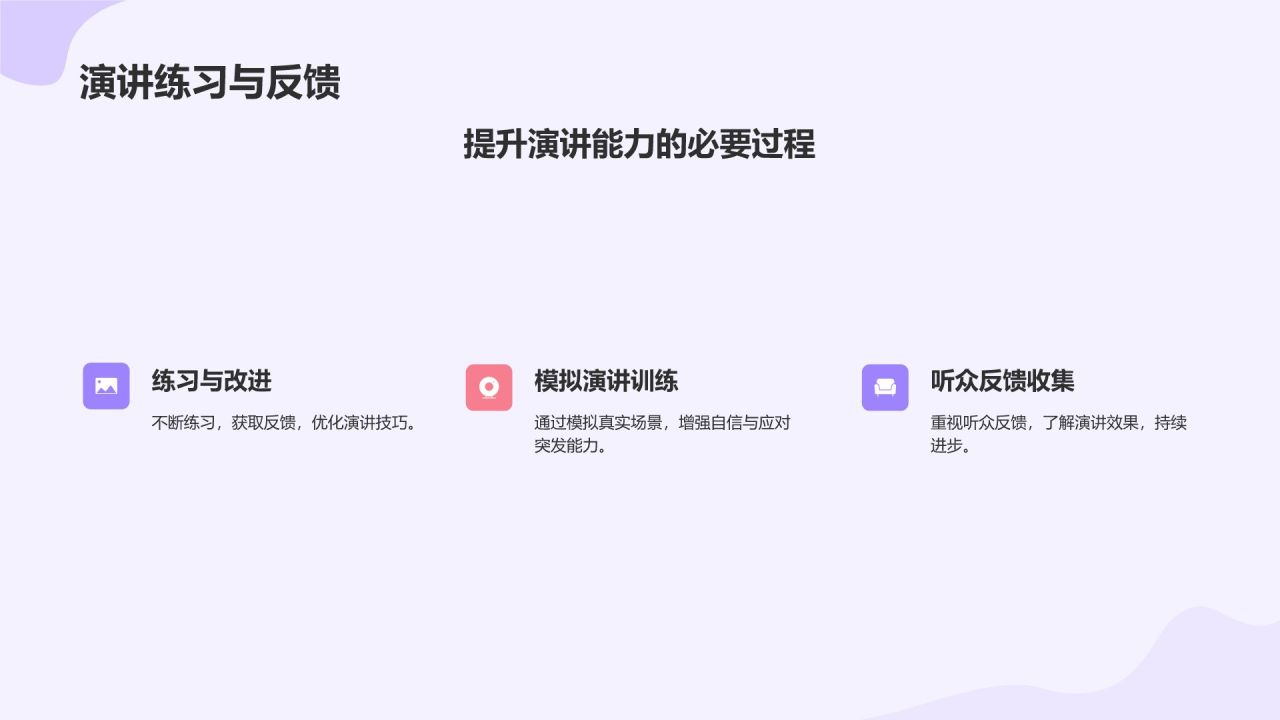 紫色扁平风英语口语课前分享演讲PPT模板