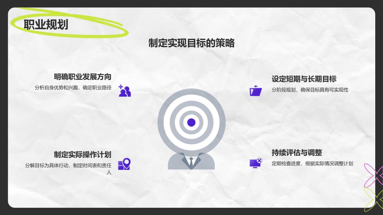 紫色扁平风个人简介自我介绍PPT模板