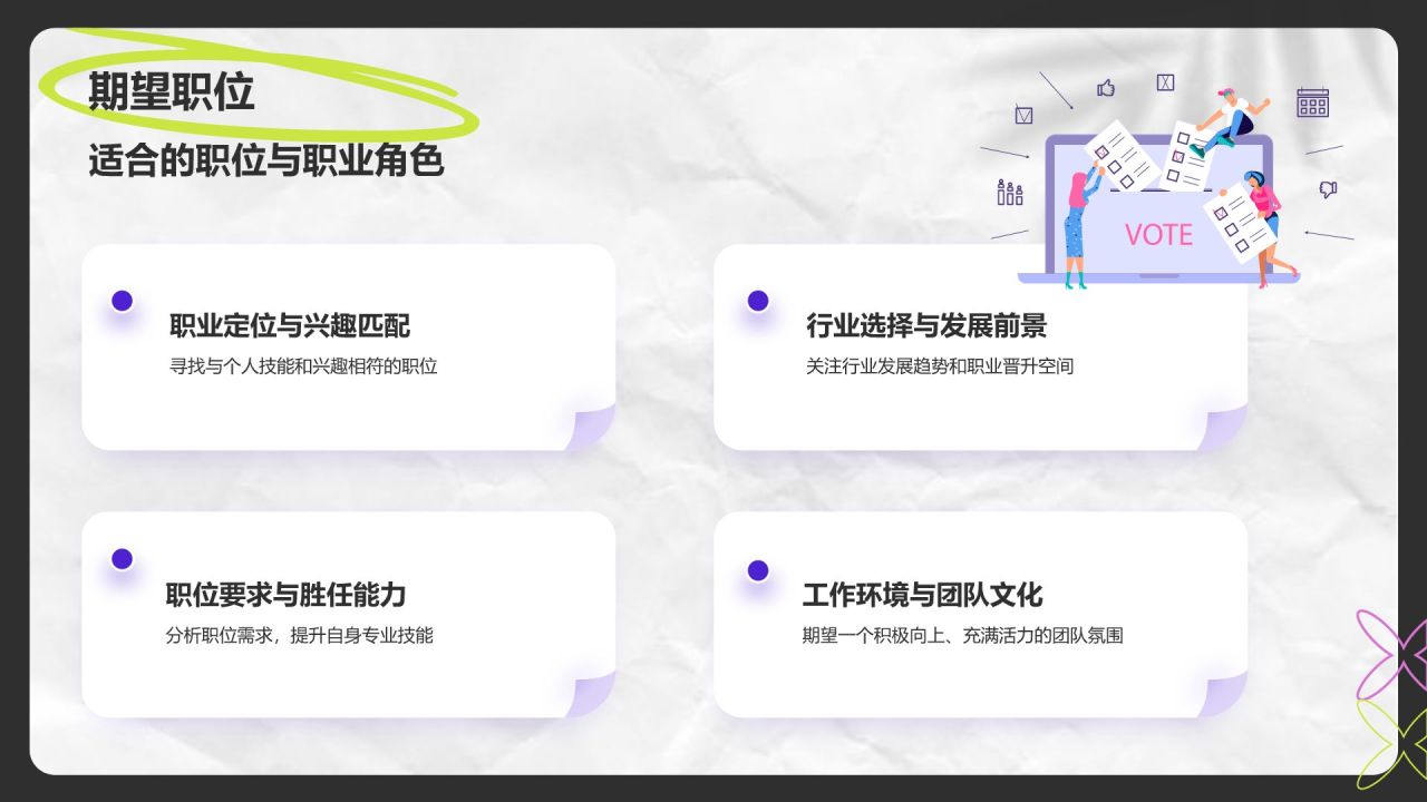 紫色扁平风个人简介自我介绍PPT模板