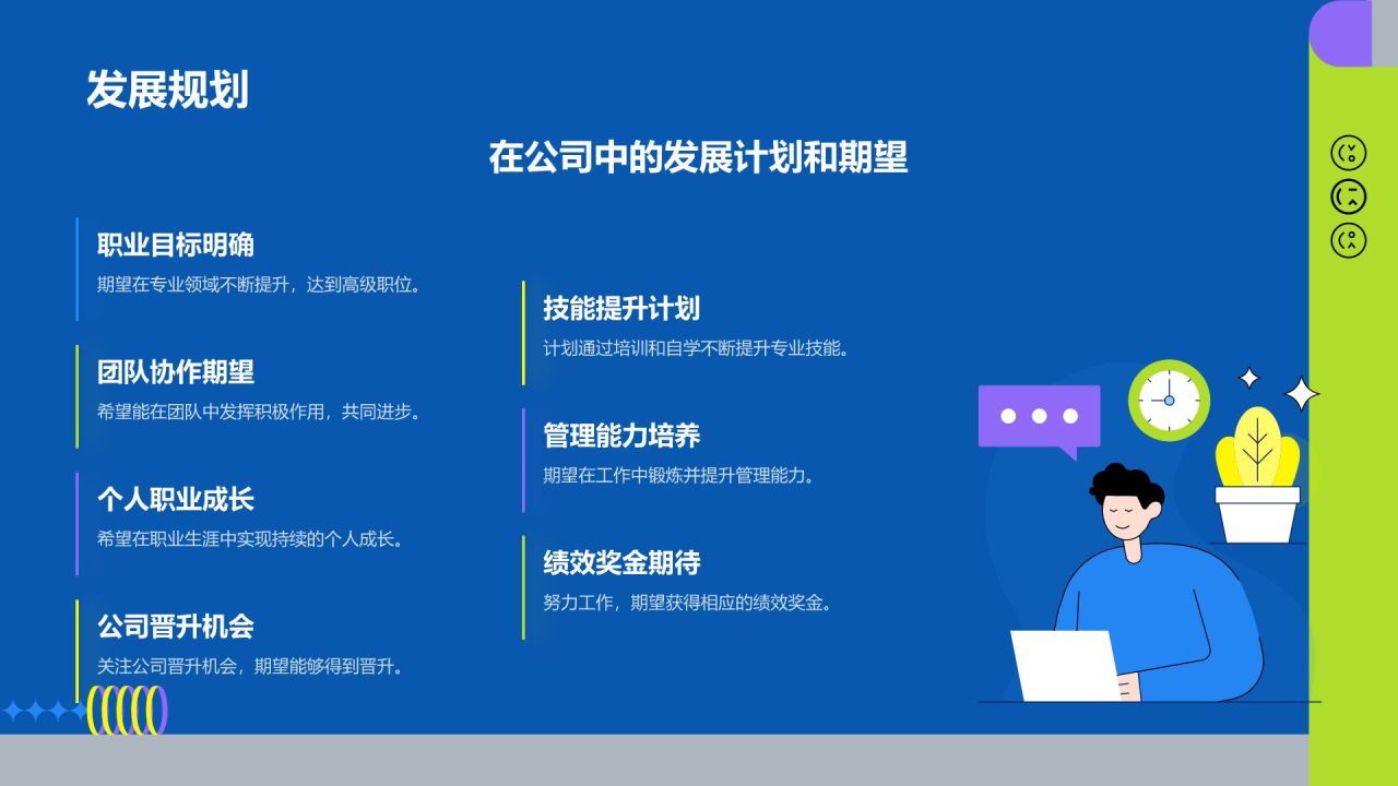 蓝色扁平风个人简介PPT模板