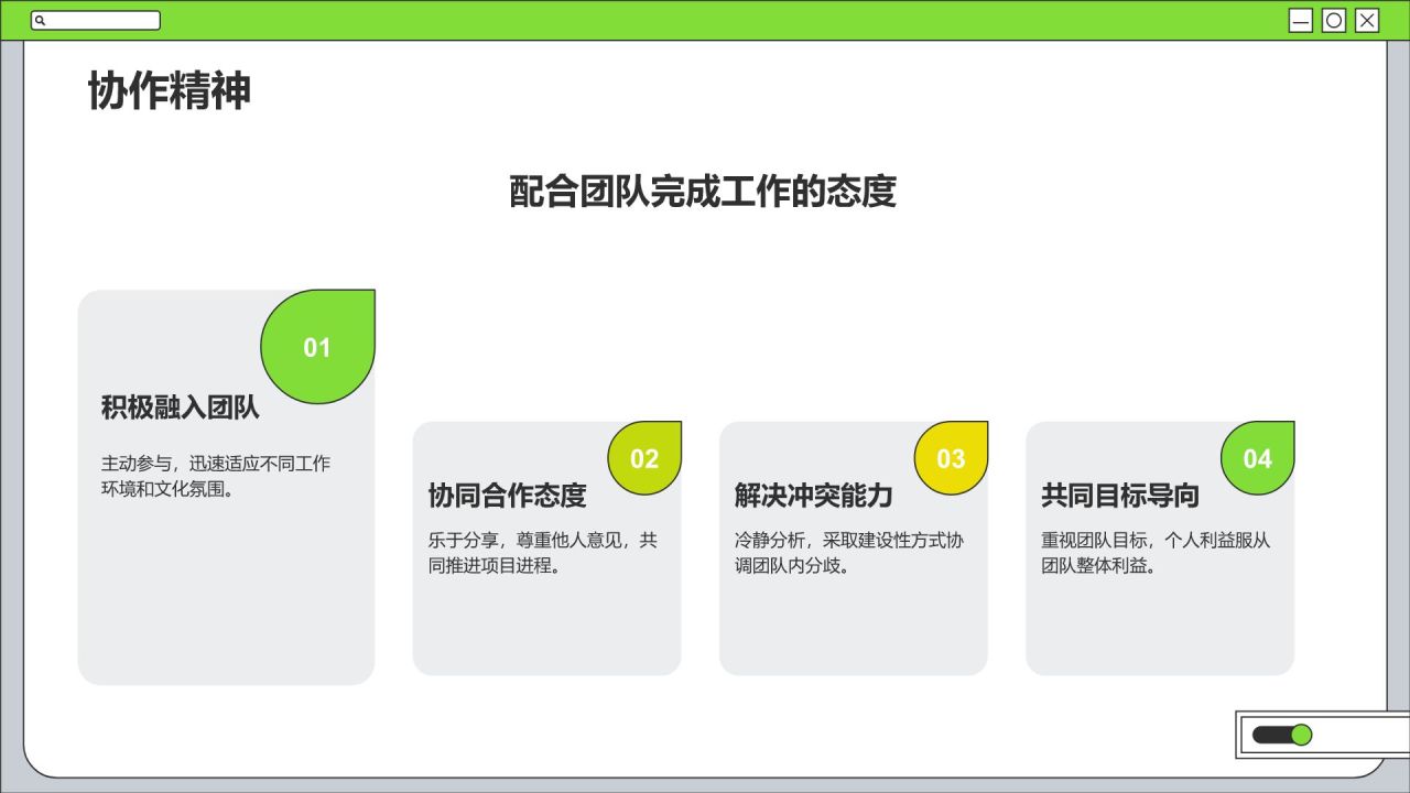 绿色简约风学生会个人竞选PPTPPT模板