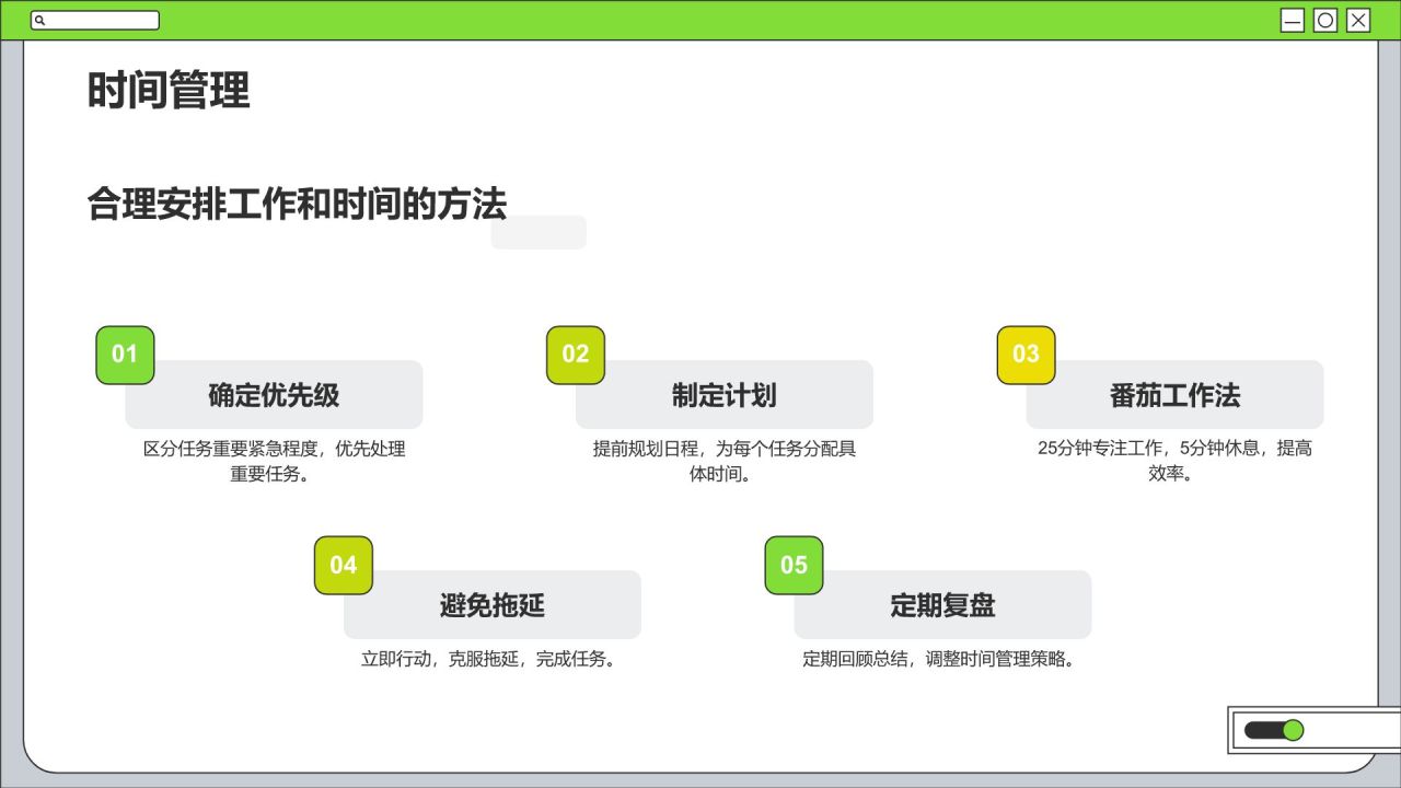绿色简约风学生会个人竞选PPTPPT模板