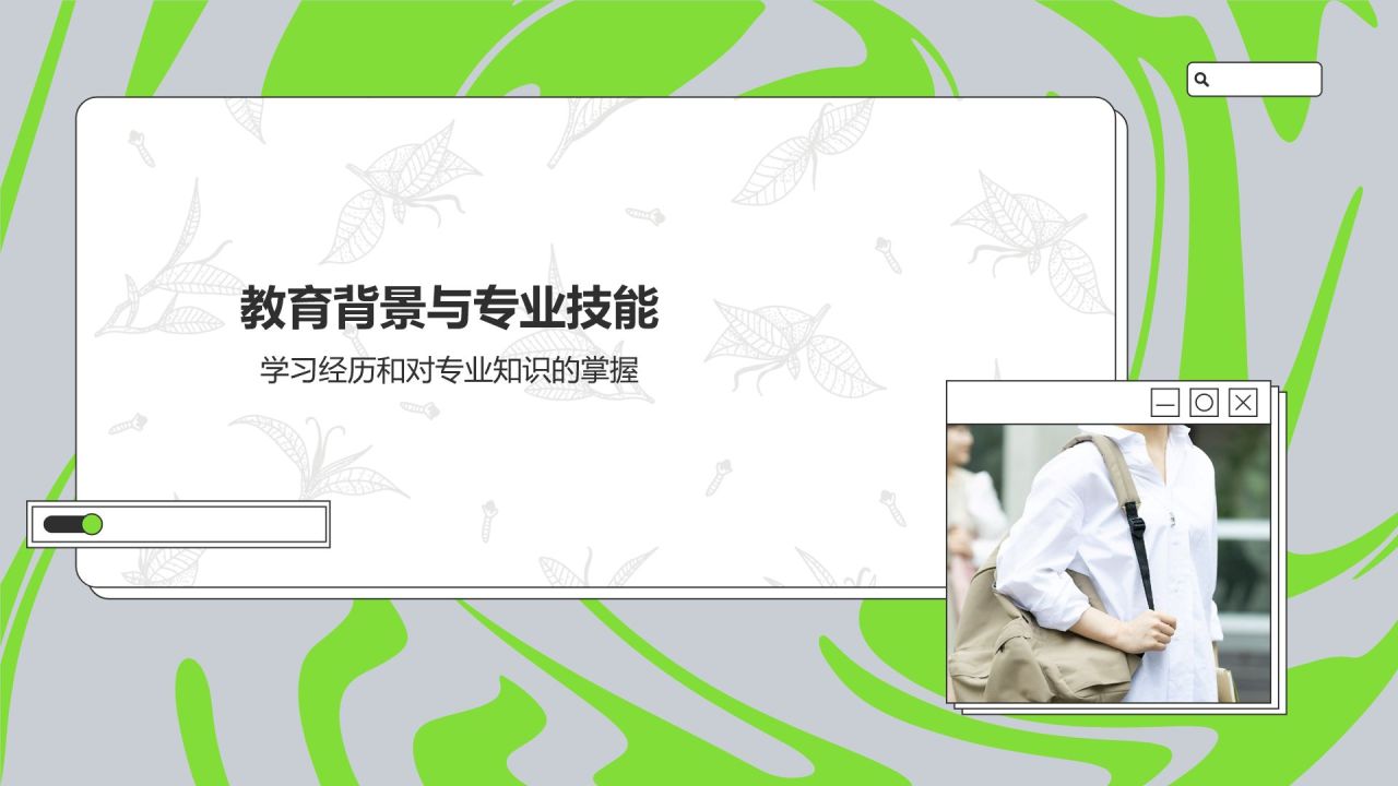 绿色简约风学生会个人竞选PPTPPT模板