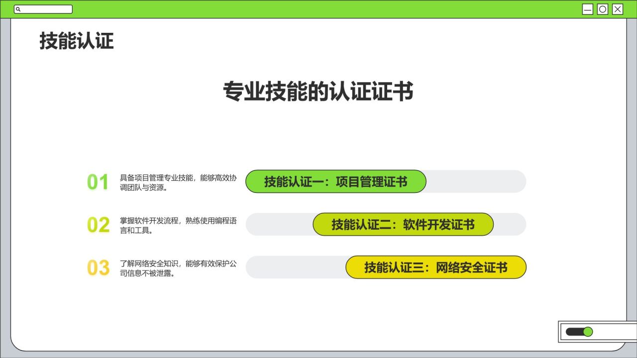 绿色简约风学生会个人竞选PPTPPT模板
