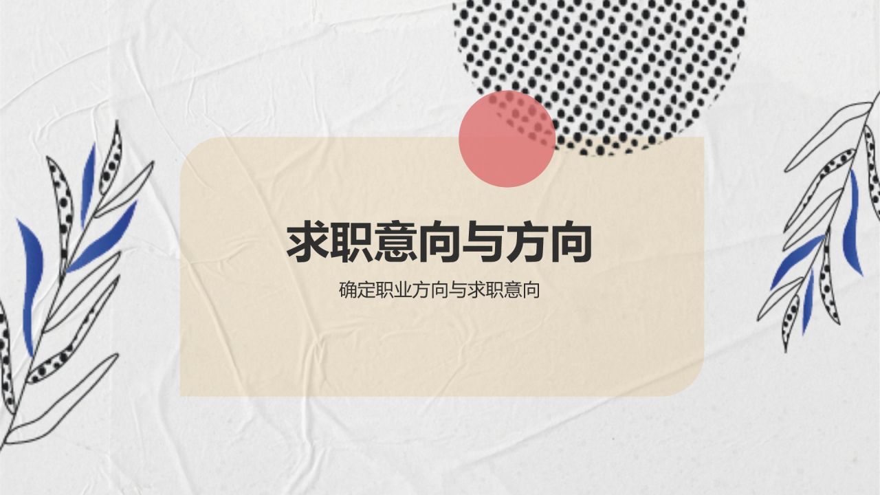 白灰色简约风个人简介PPT模板