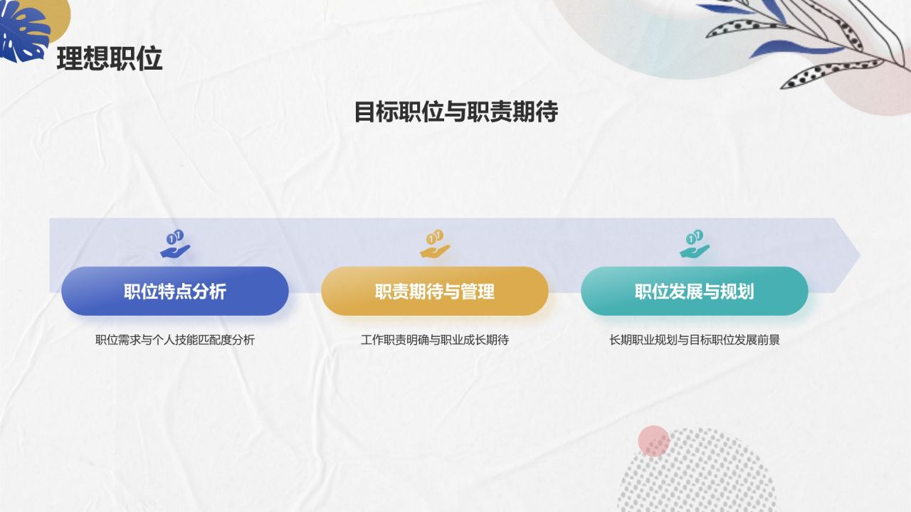 白灰色简约风个人简介PPT模板