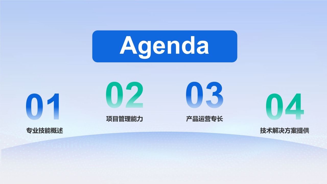 蓝色商务风个人简介PPT模板