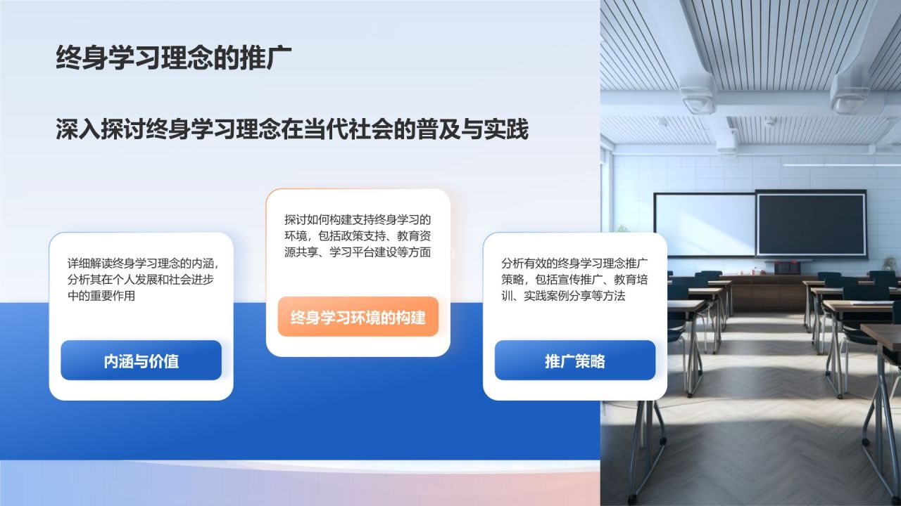 蓝色简约风创建文明社会PPT模板