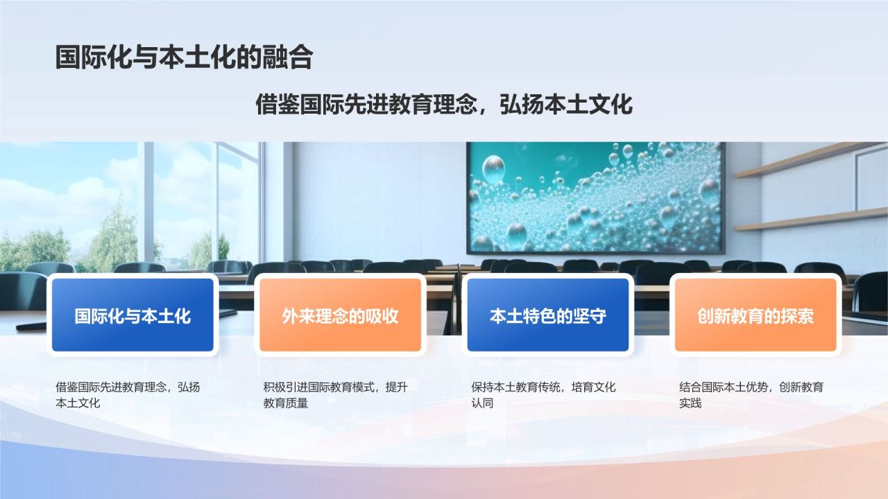 蓝色简约风创建文明社会PPT模板