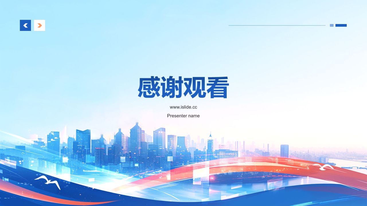 蓝色简约风创建文明社会PPT模板