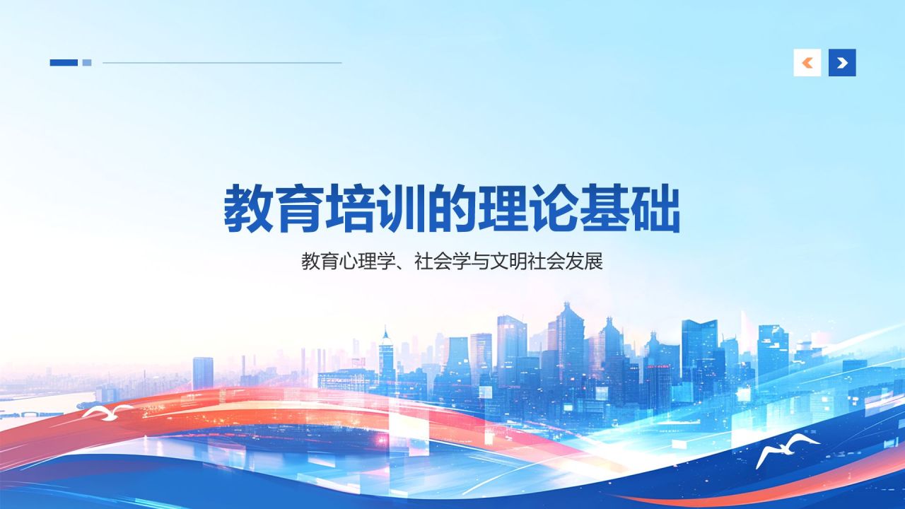 蓝色简约风创建文明社会PPT模板