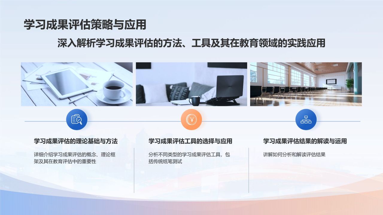 蓝色简约风创建文明社会PPT模板