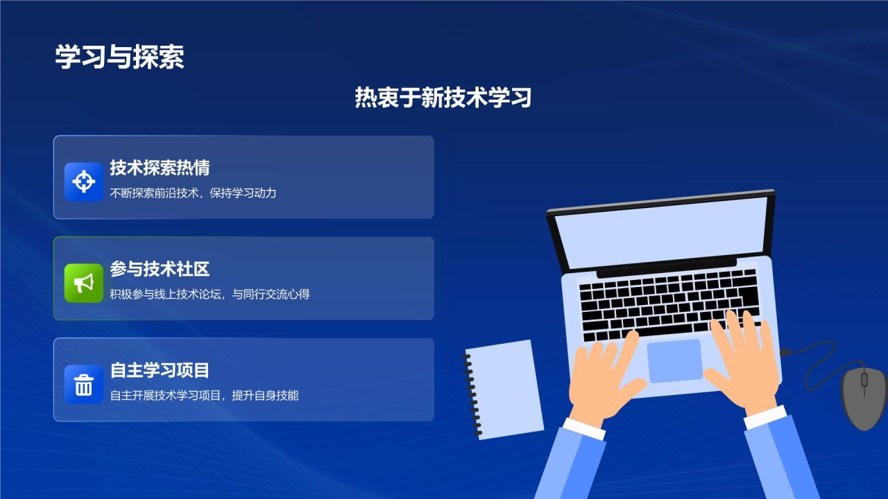 蓝色渐变风个人简介PPT模板