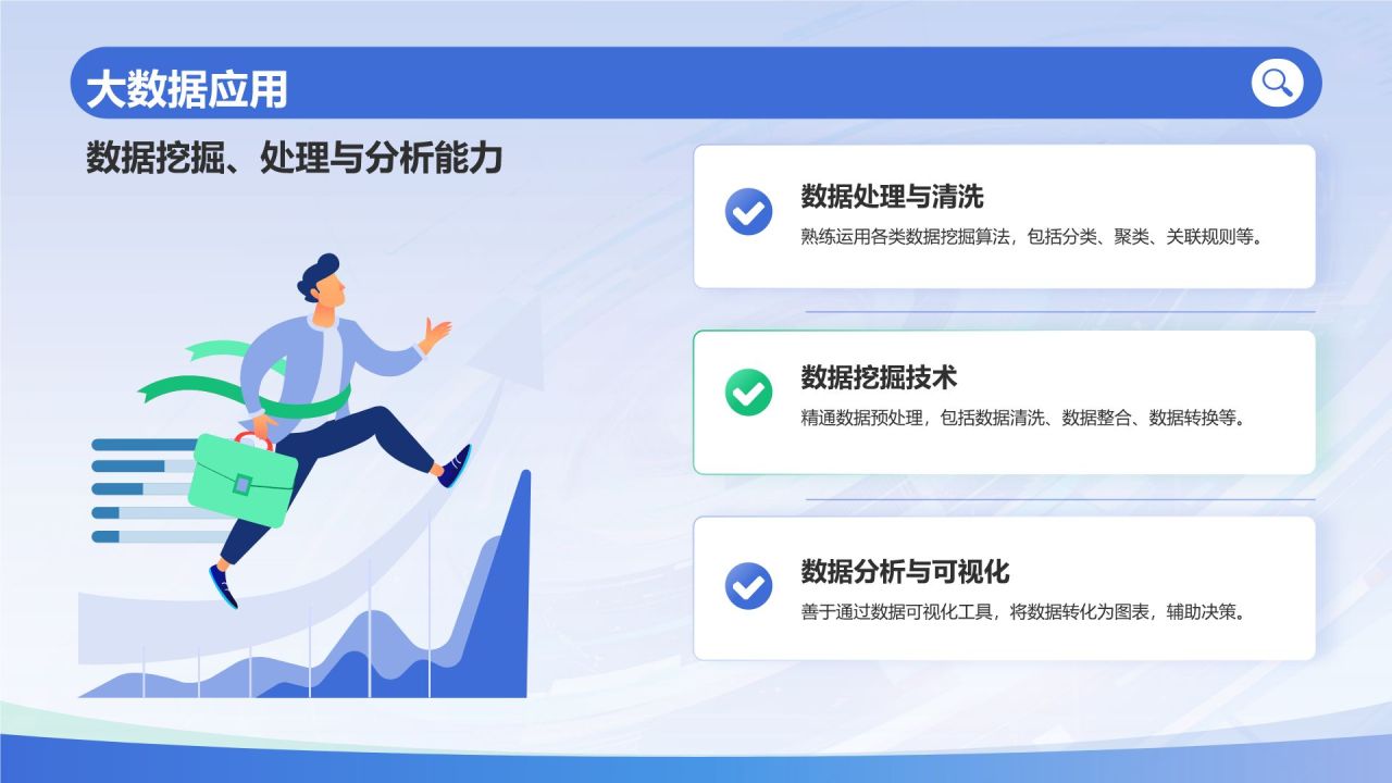 蓝色3D风个人简介PPT模板