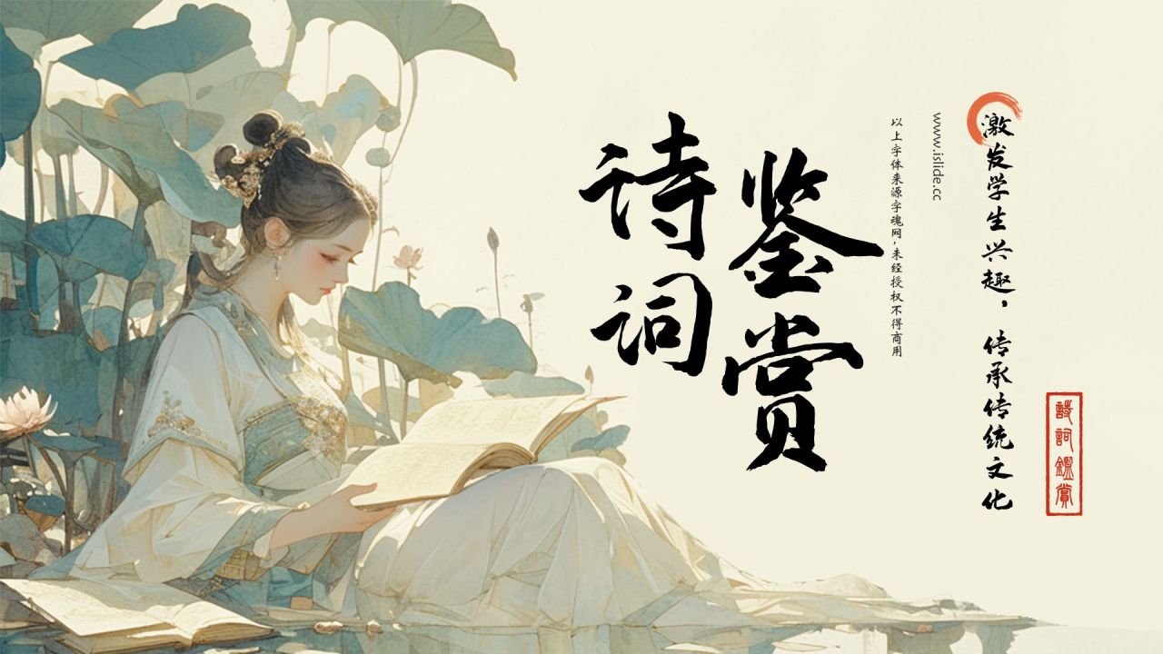 黄灰色色水墨风中国风语文诗词鉴赏通用PPT模板