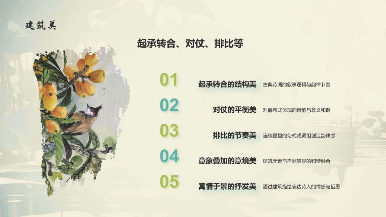 黄灰色色水墨风中国风语文诗词鉴赏通用PPT模板