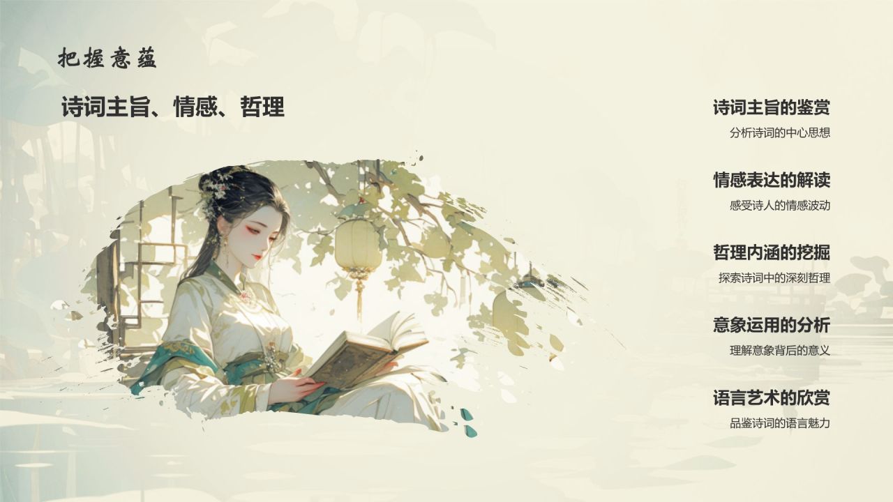 黄灰色色水墨风中国风语文诗词鉴赏通用PPT模板