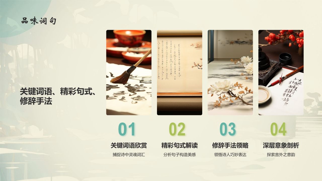 黄灰色色水墨风中国风语文诗词鉴赏通用PPT模板