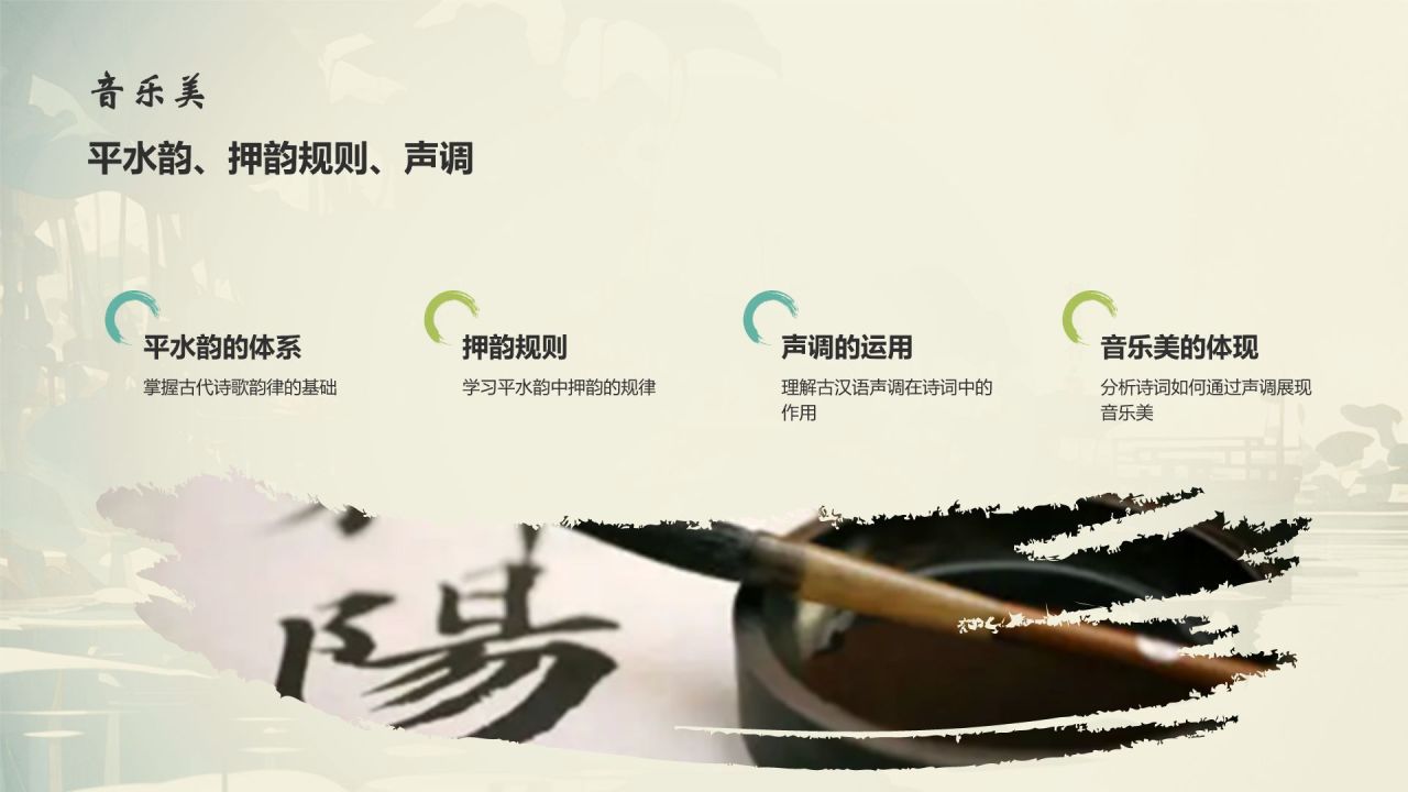 黄灰色色水墨风中国风语文诗词鉴赏通用PPT模板