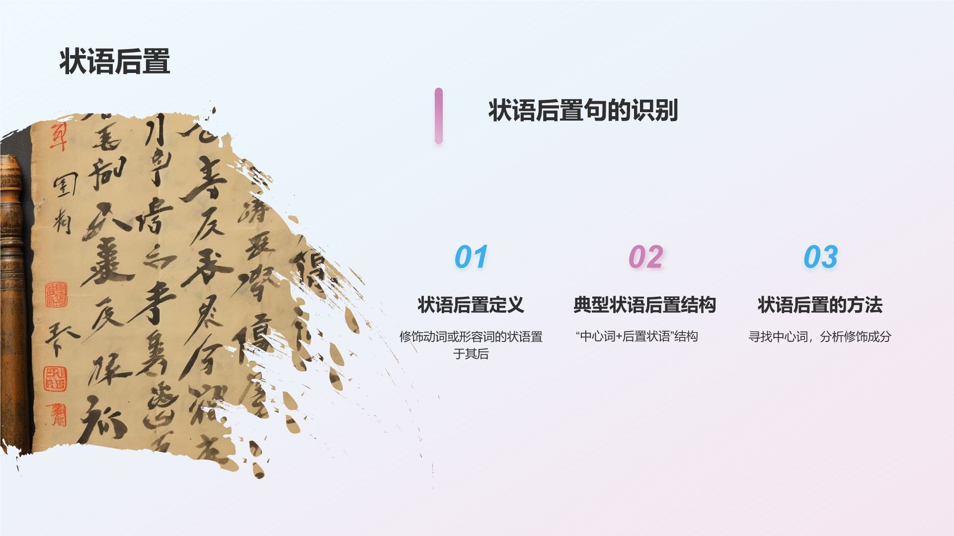 蓝色插画风桃花源记语文教学课件PPT模板