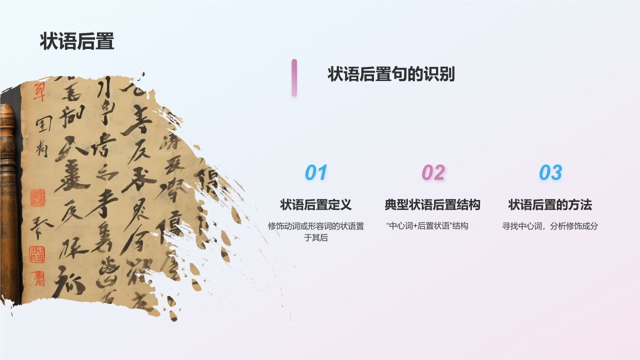 蓝色插画风桃花源记语文教学课件PPT模板