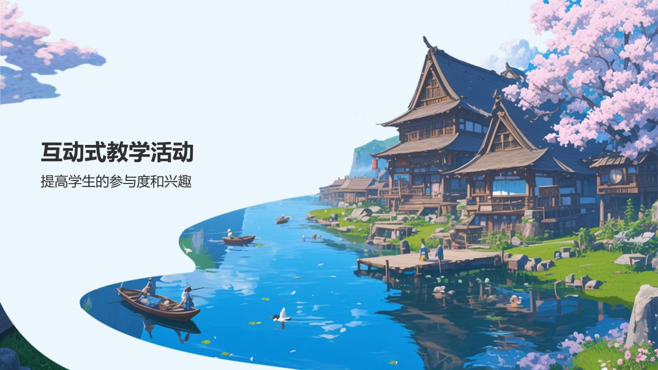 蓝色插画风桃花源记语文教学课件PPT模板