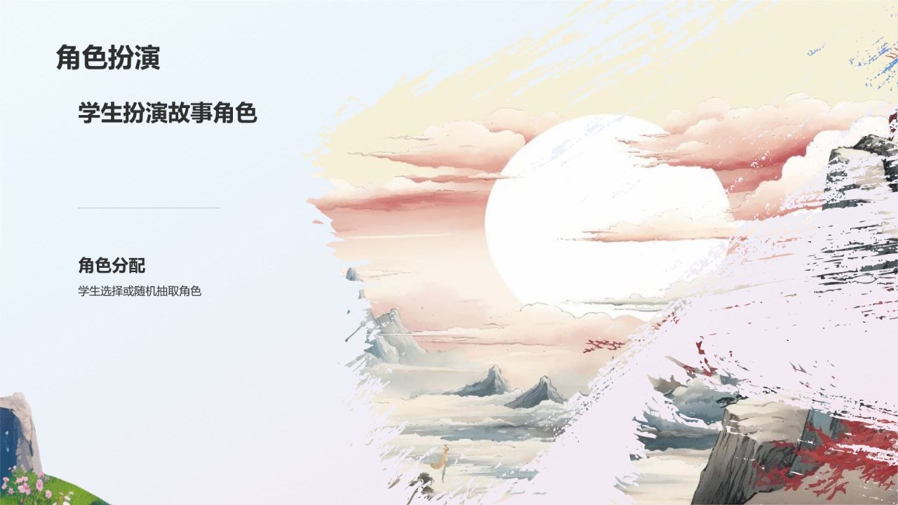 蓝色插画风桃花源记语文教学课件PPT模板