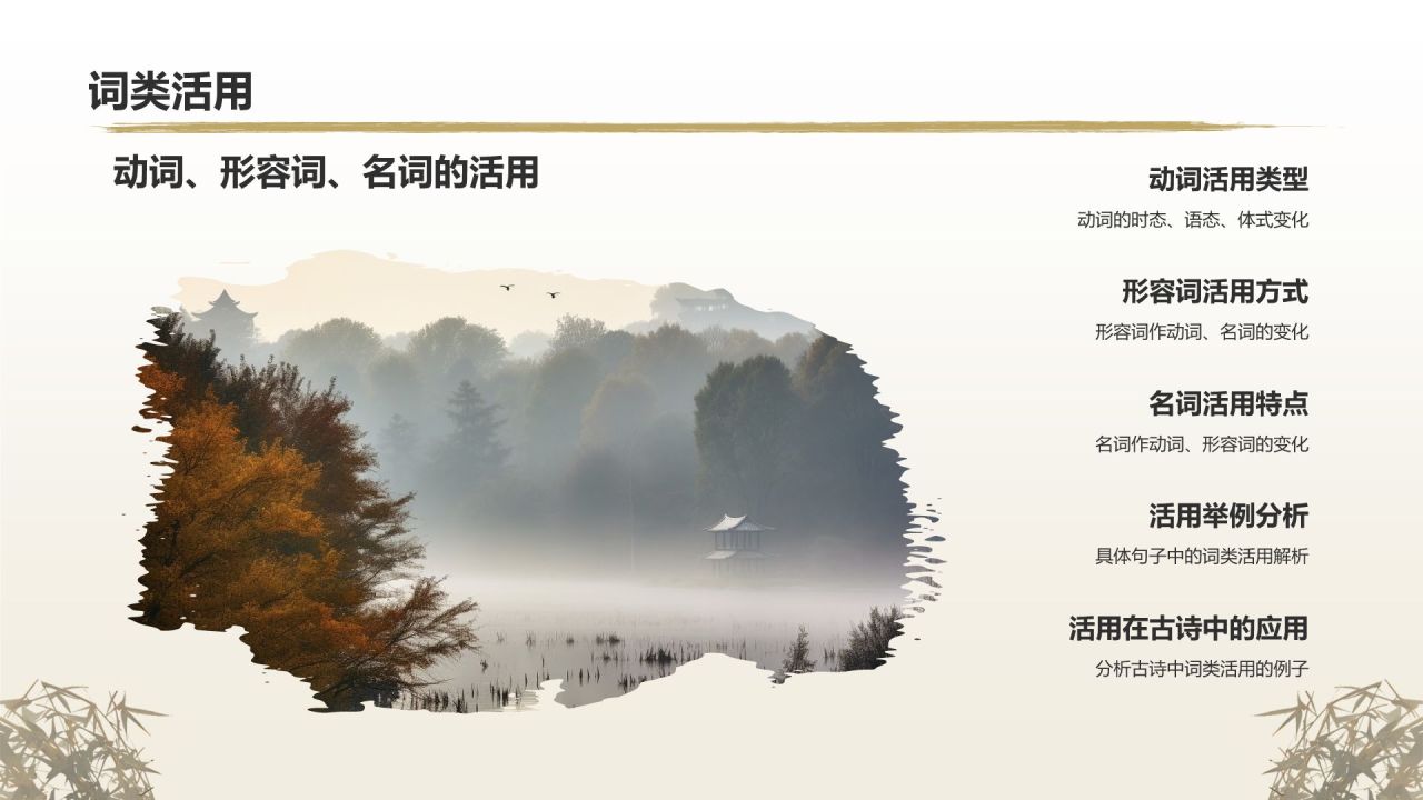 黄灰色水墨风古诗三首语文教学课件PPT模板