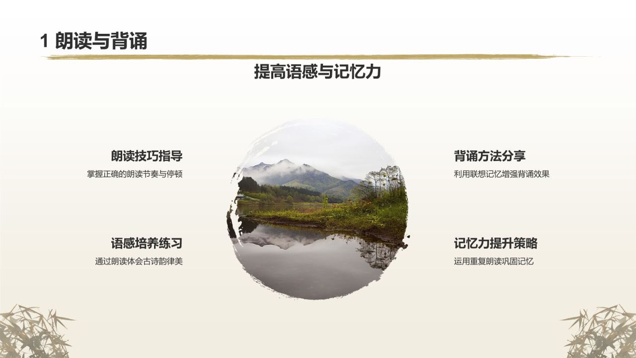 黄灰色水墨风古诗三首语文教学课件PPT模板
