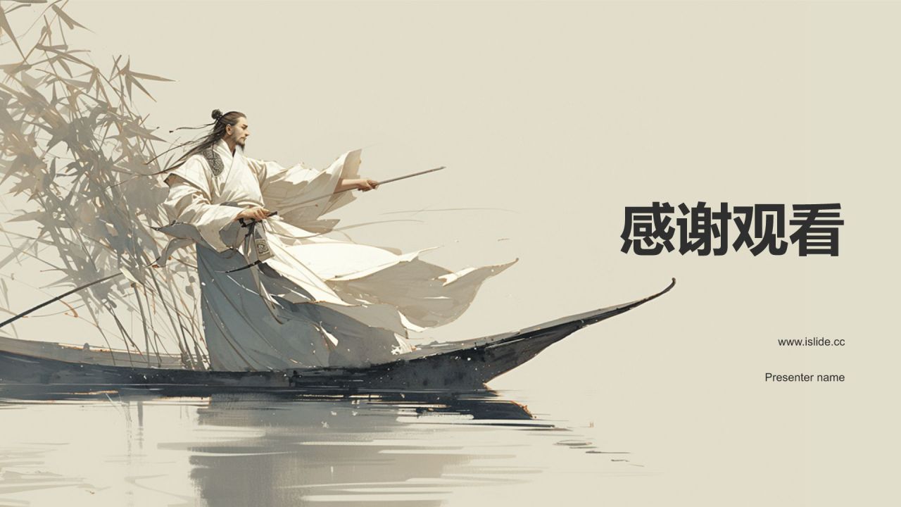黄灰色水墨风古诗三首语文教学课件PPT模板