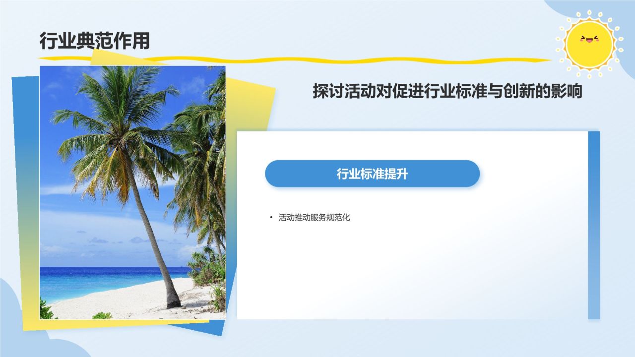 蓝色摄影风活动总结汇报PPT模板