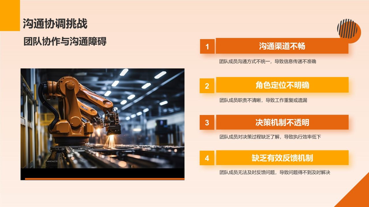 橙色摄影风活动总结汇报PPT模板