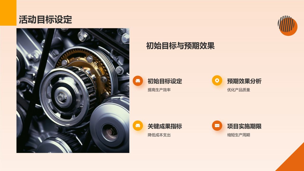 橙色摄影风活动总结汇报PPT模板