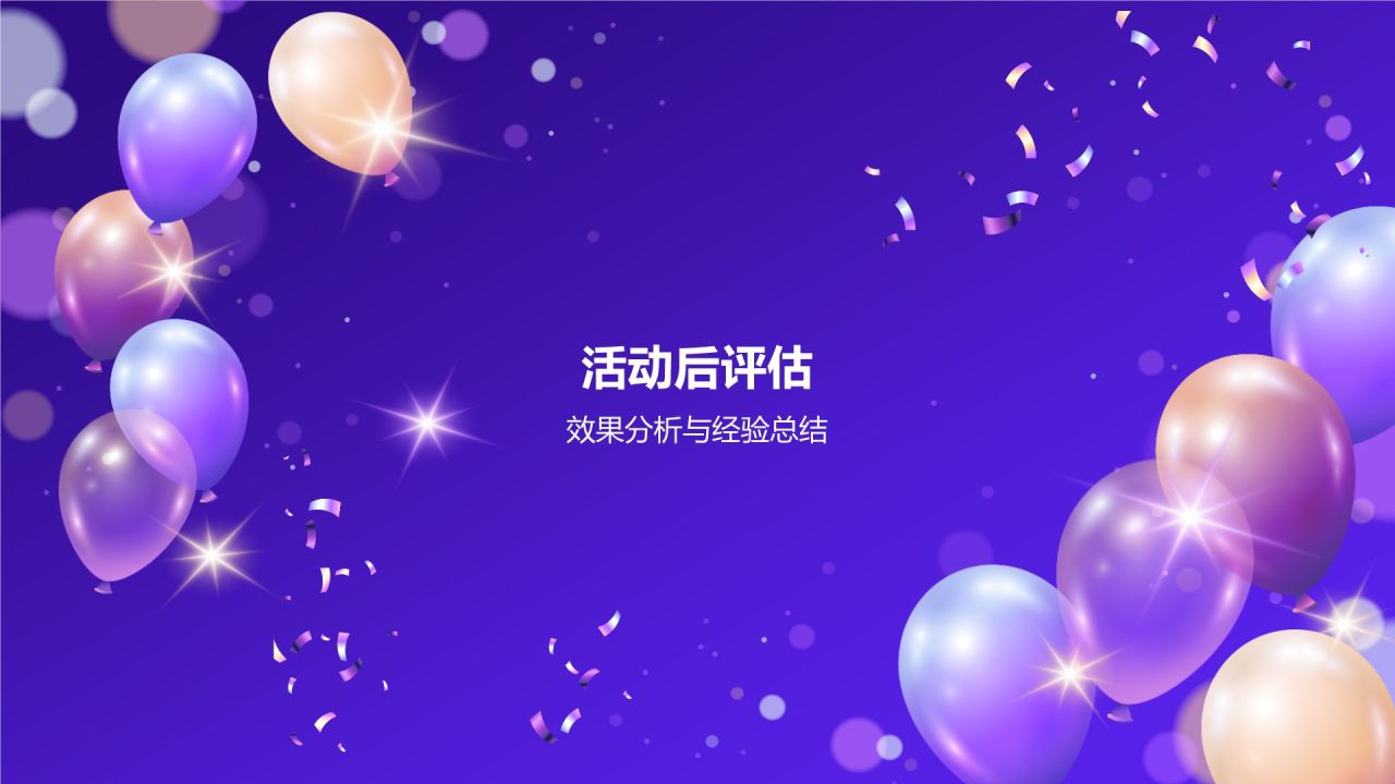紫色渐变风618购物节营销策划PPT模板
