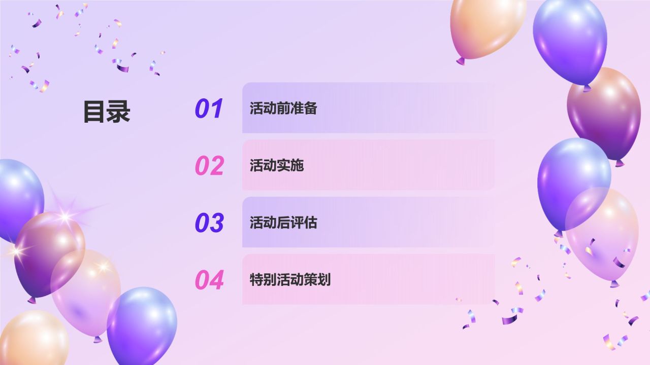 紫色渐变风618购物节营销策划PPT模板