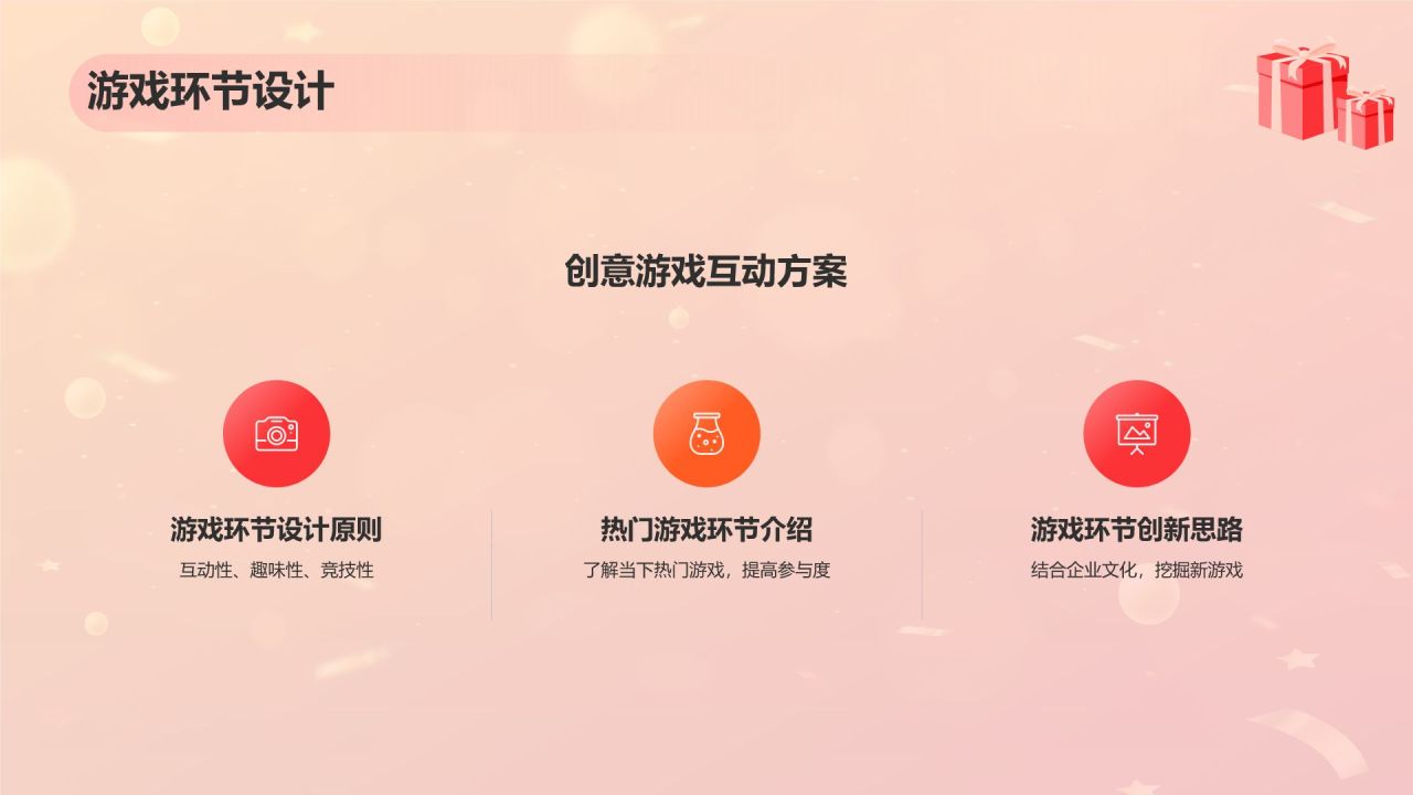 红色喜庆风618购物节营销策划PPT模板