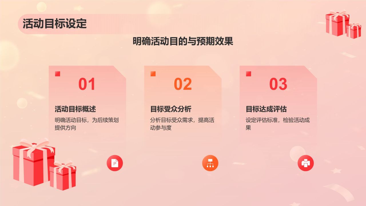 红色喜庆风618购物节营销策划PPT模板
