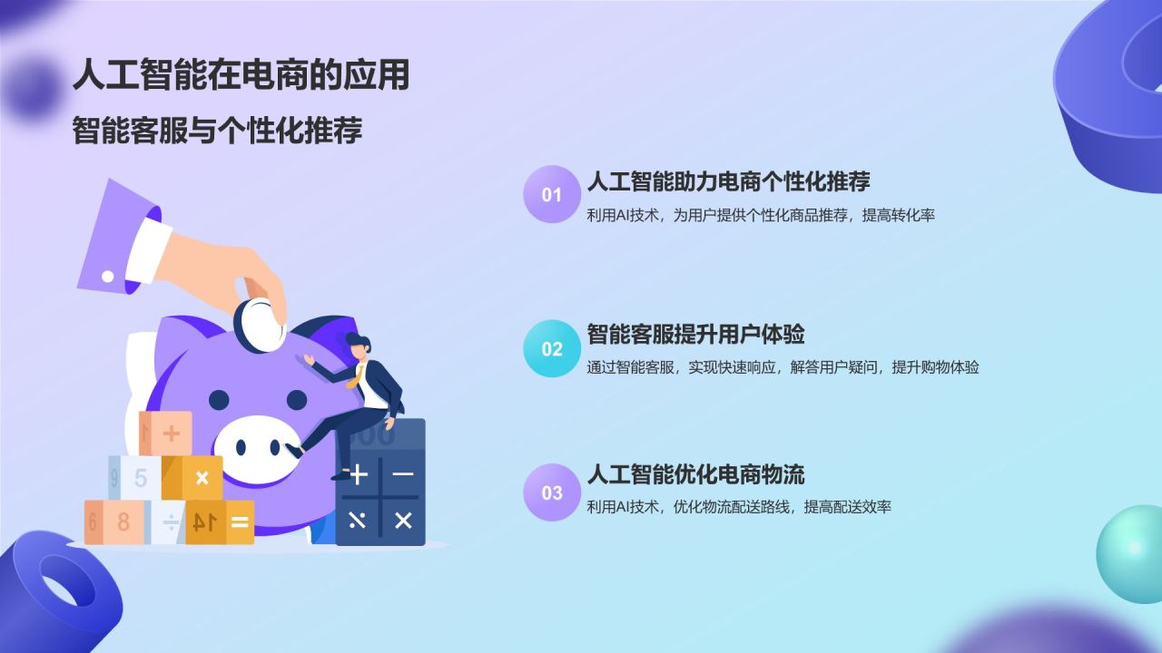 紫色3D风通用行业年中总结汇报PPT模板
