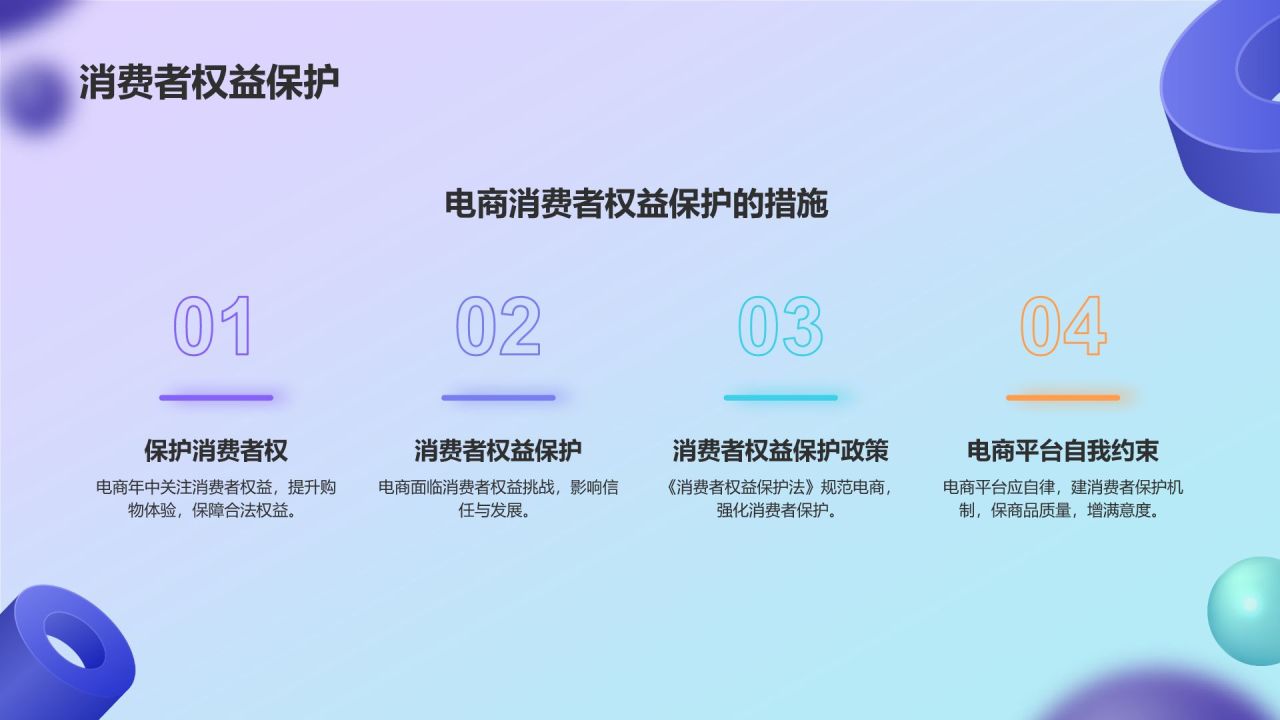 紫色3D风通用行业年中总结汇报PPT模板