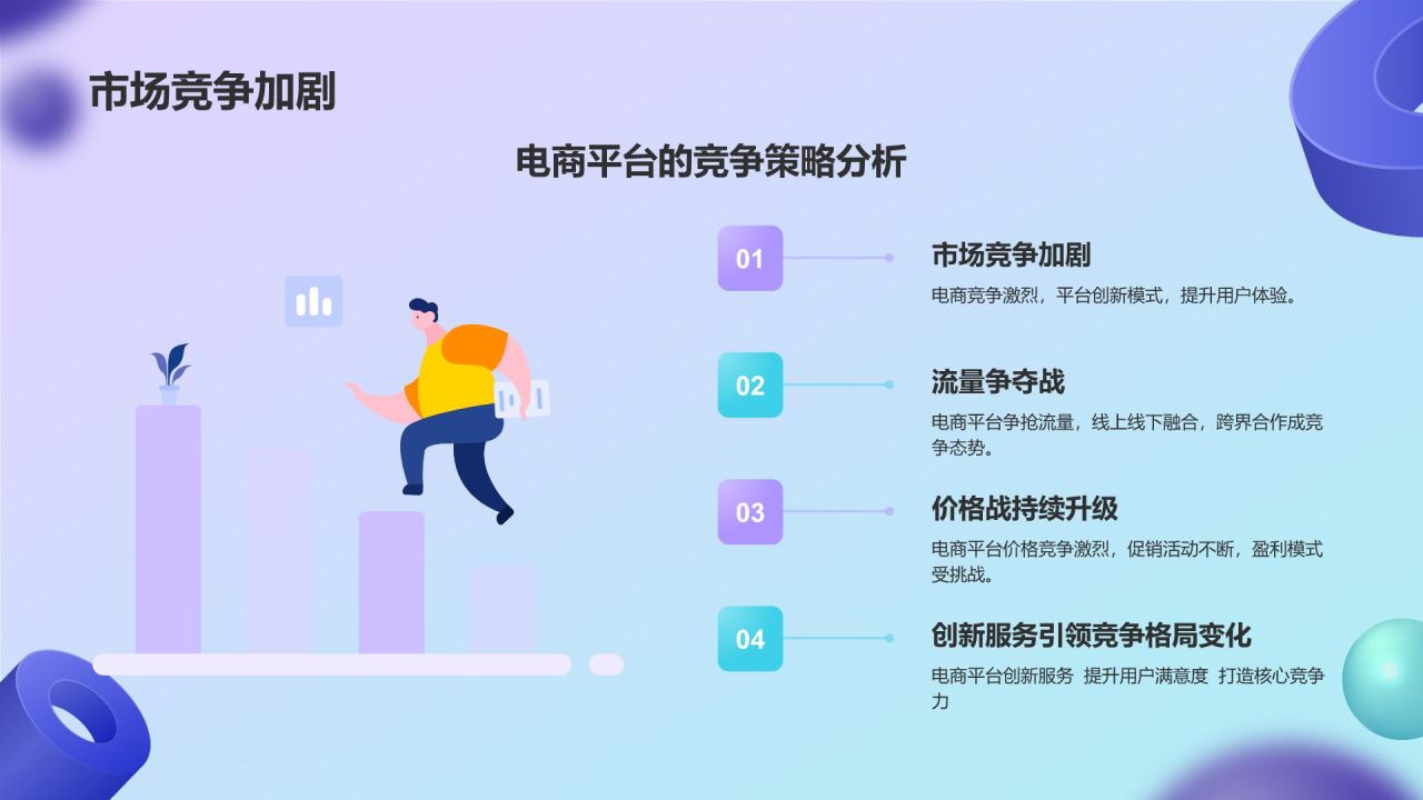 紫色3D风通用行业年中总结汇报PPT模板