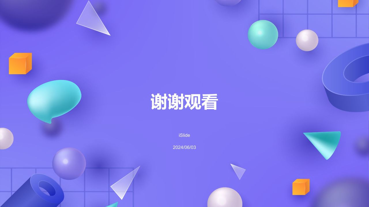 紫色3D风通用行业年中总结汇报PPT模板