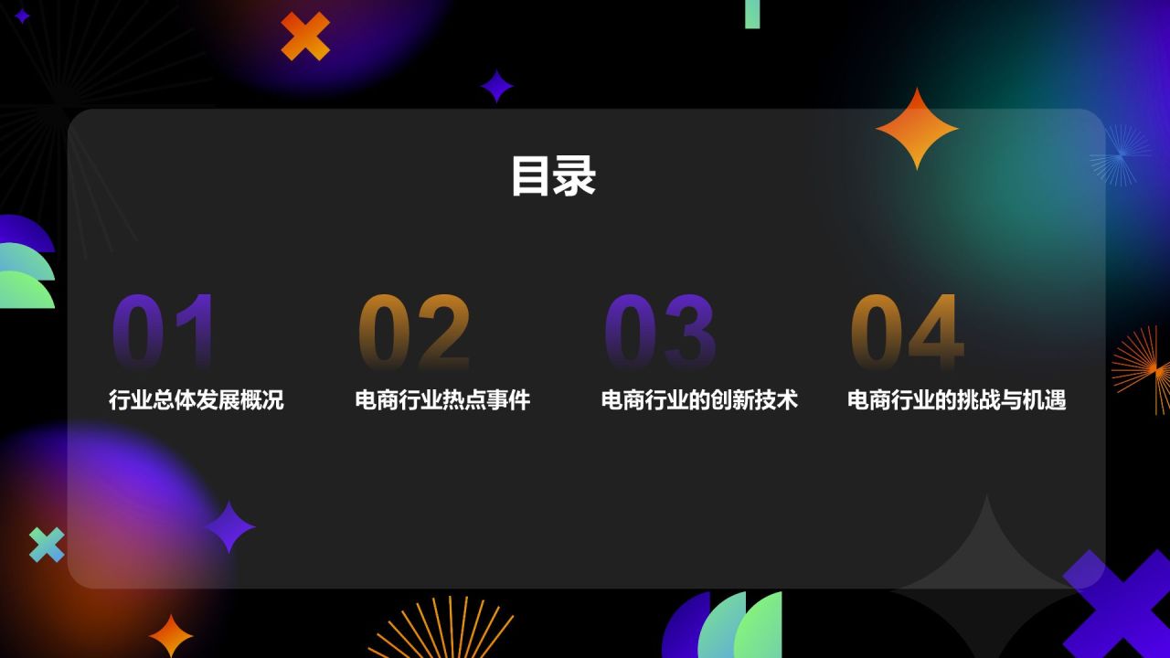 紫色3D风互联网行业年中总结汇报PPT模板