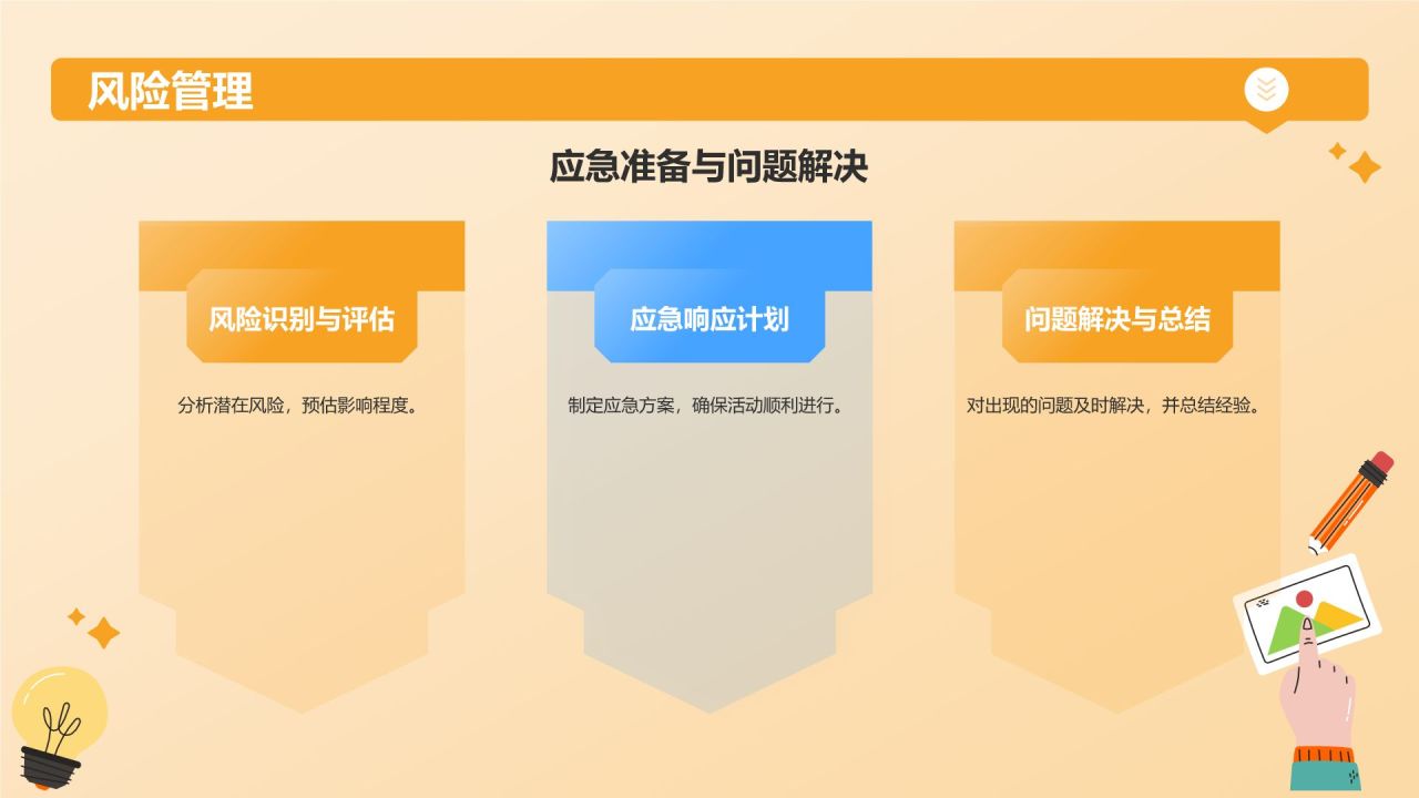 橙色插画风大学生部长竞选PPT模板