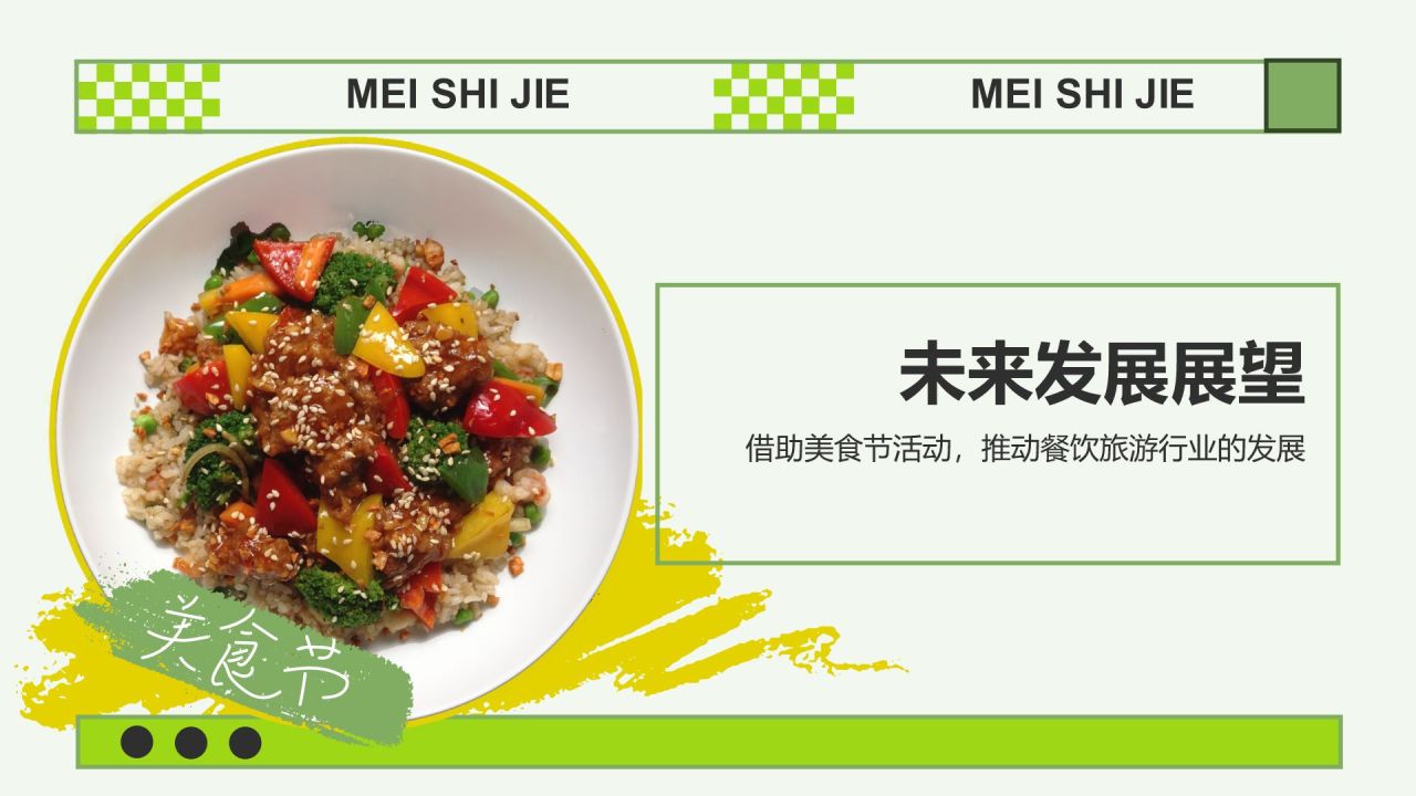 绿色摄影风活动总结汇报PPT模板
