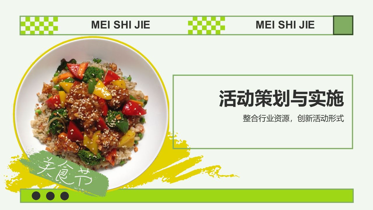 绿色摄影风活动总结汇报PPT模板