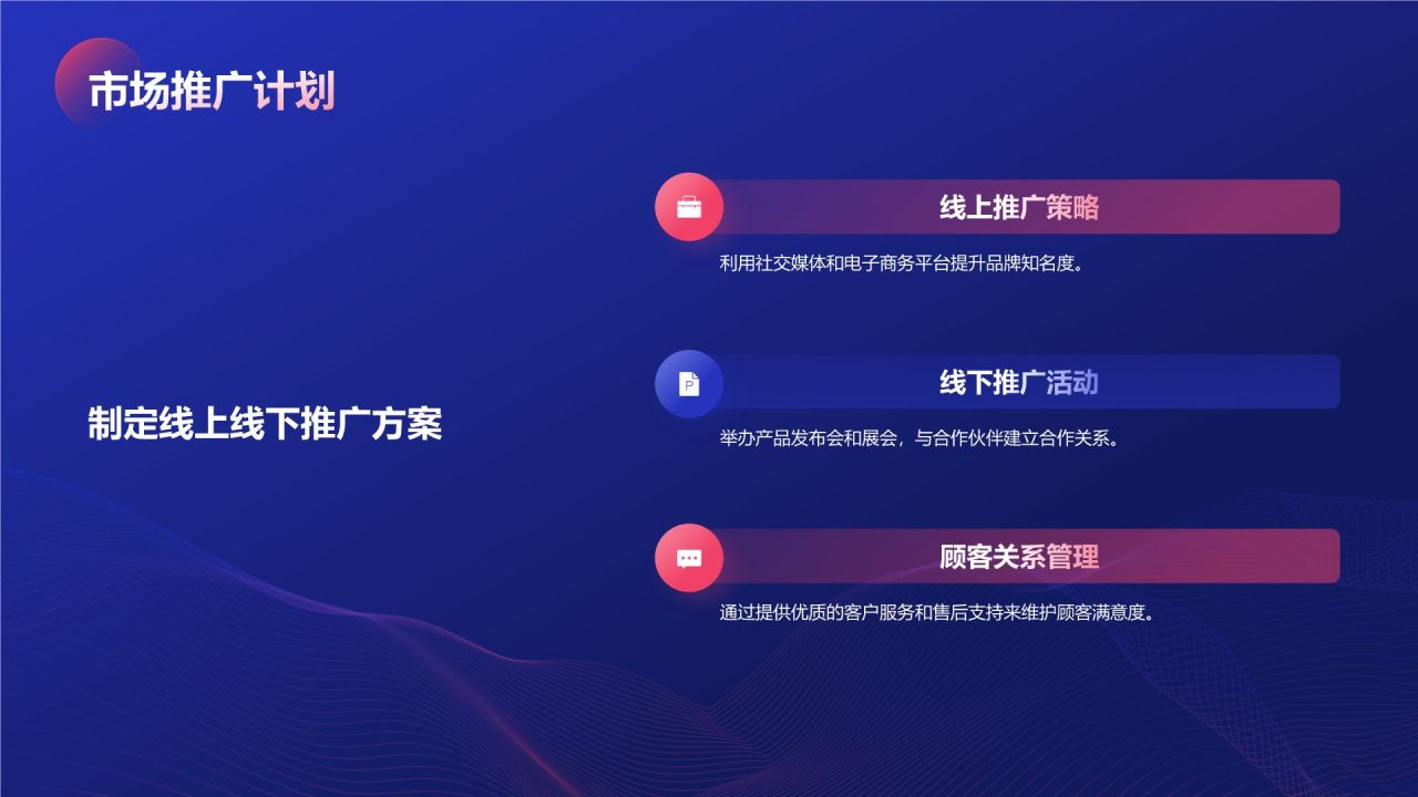 蓝色扁平风创新科技商业计划书PPT模板