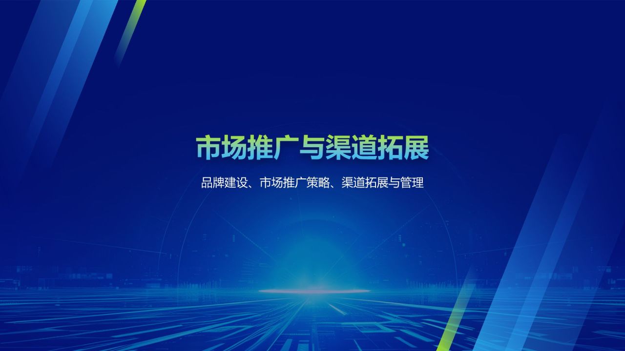 蓝色科技风创新科技商业计划书PPT模板