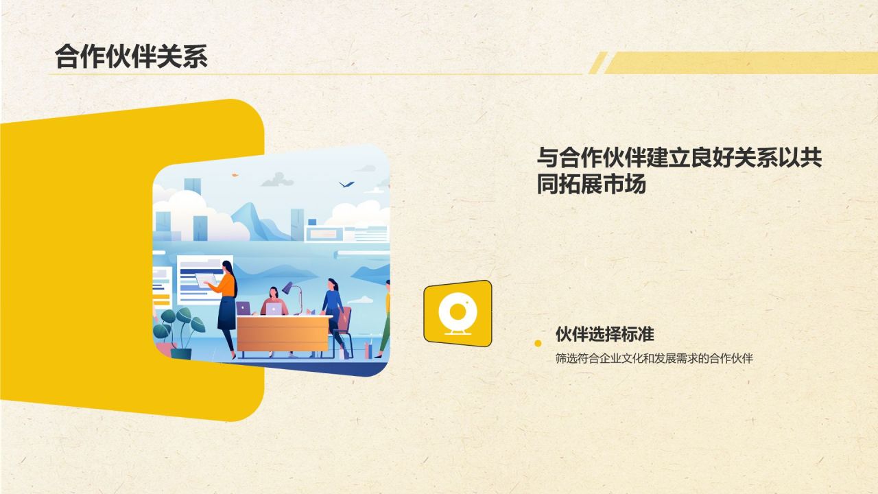 黄色几何风新媒体行业商业计划书PPT模板