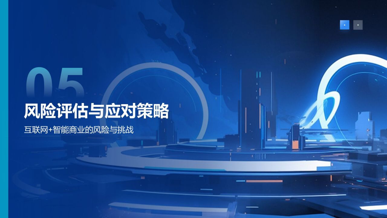 蓝色科技风互联网+智能商业PPT模板